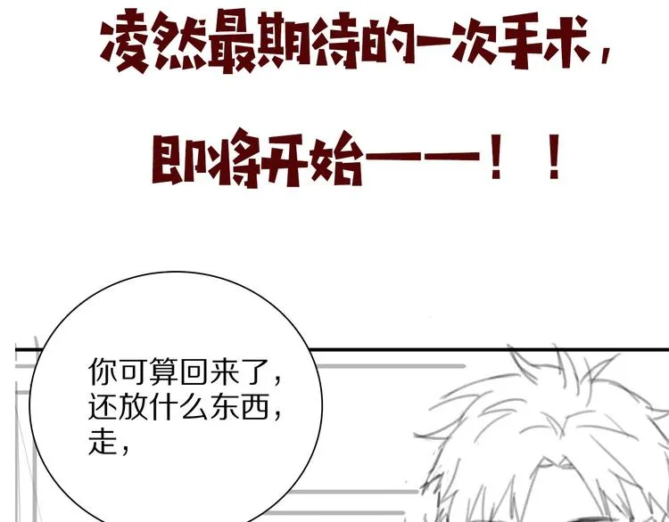 第27话 针芒 第108页