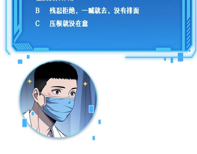 第27话 针芒 第112页