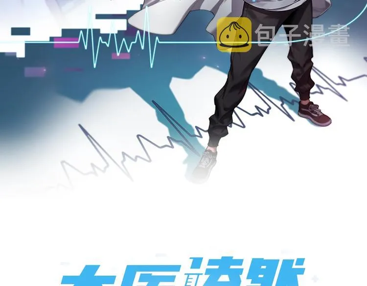 第28话 核磁共振 第2页