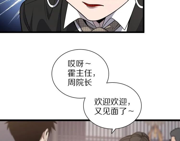 第28话 核磁共振 第6页