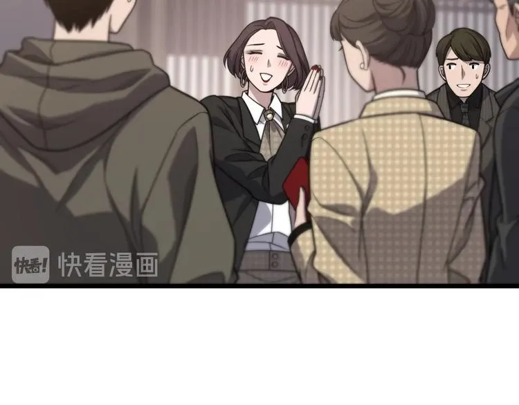 第28话 核磁共振 第7页