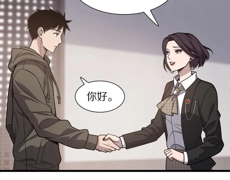 第28话 核磁共振 第11页