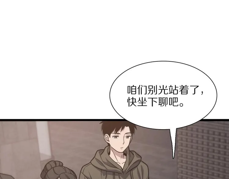 第28话 核磁共振 第12页