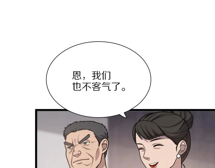 第28话 核磁共振 第14页