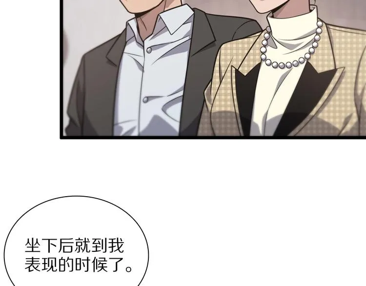 第28话 核磁共振 第15页