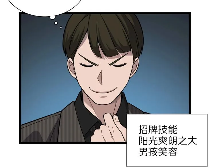 第28话 核磁共振 第16页