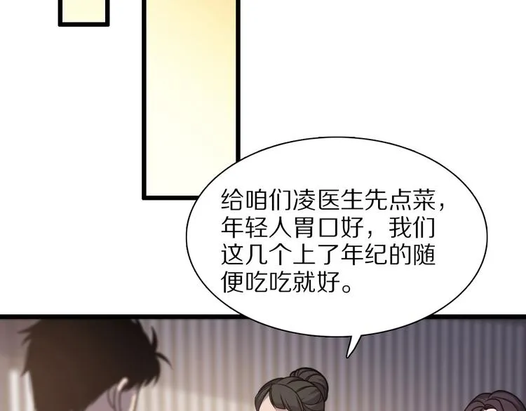 第28话 核磁共振 第18页