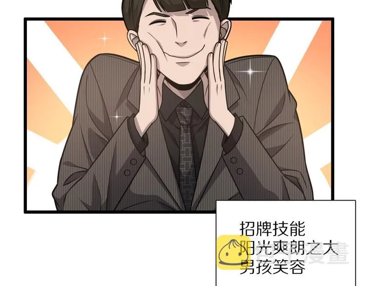 第28话 核磁共振 第23页
