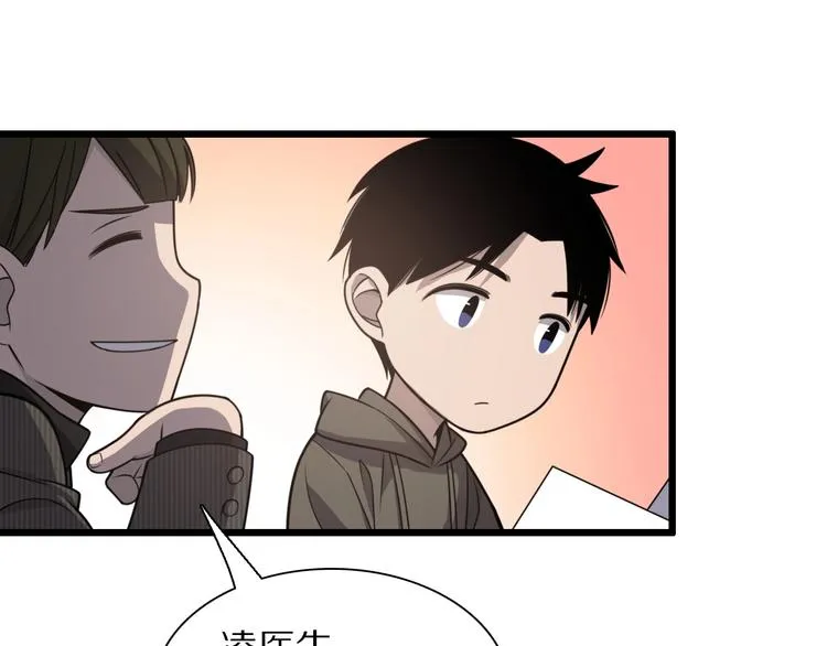 第28话 核磁共振 第25页