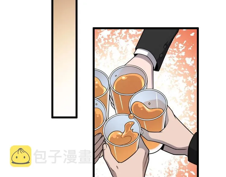 第28话 核磁共振 第30页