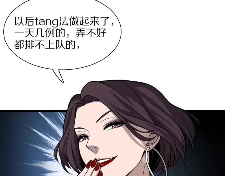 第28话 核磁共振 第33页