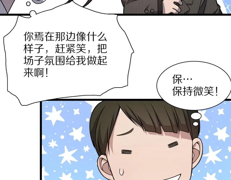 第28话 核磁共振 第41页