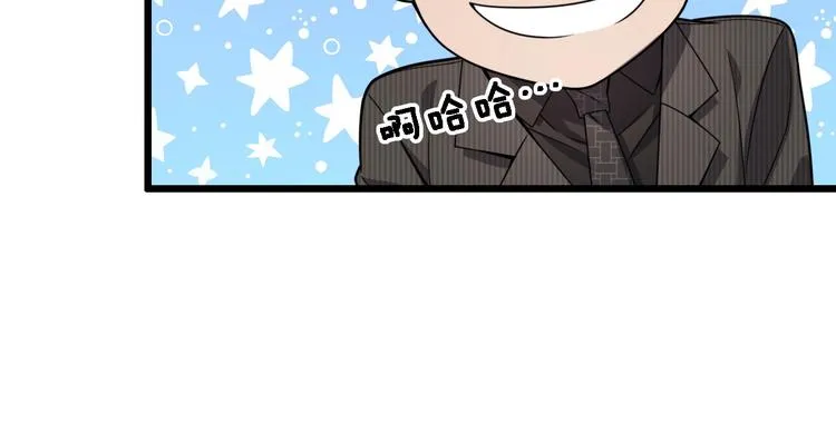 第28话 核磁共振 第42页