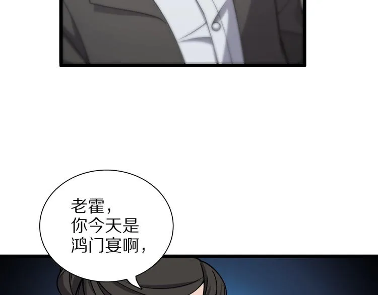 第28话 核磁共振 第46页