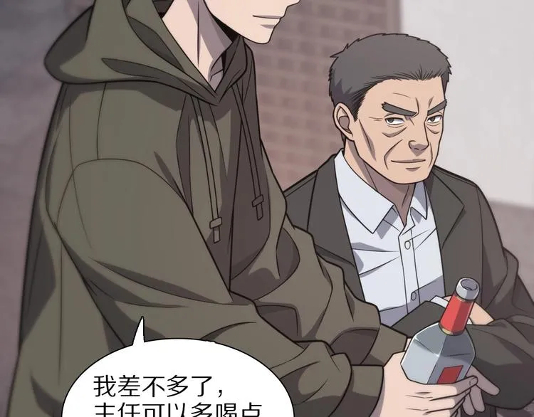 第28话 核磁共振 第50页