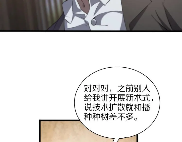 第28话 核磁共振 第63页