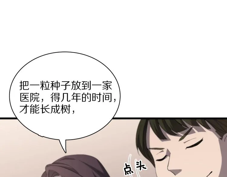 第28话 核磁共振 第65页