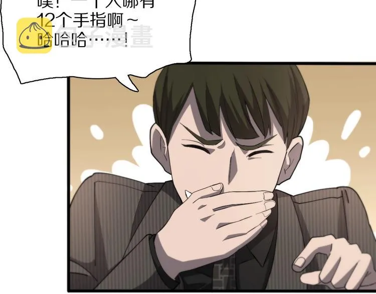 第28话 核磁共振 第72页