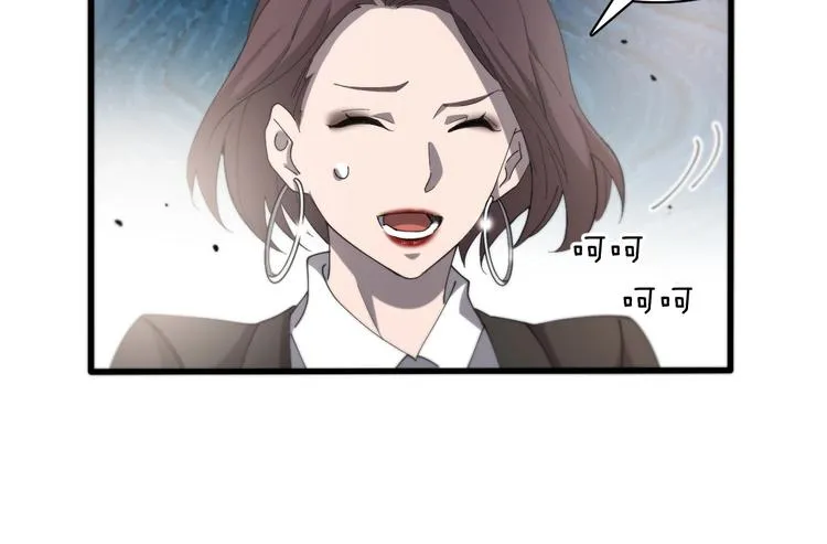 第28话 核磁共振 第75页