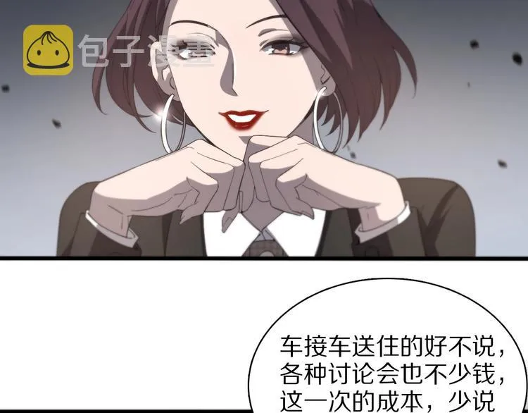 第28话 核磁共振 第81页