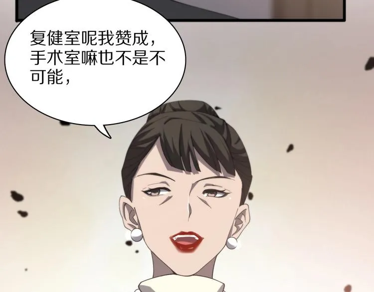 第28话 核磁共振 第84页