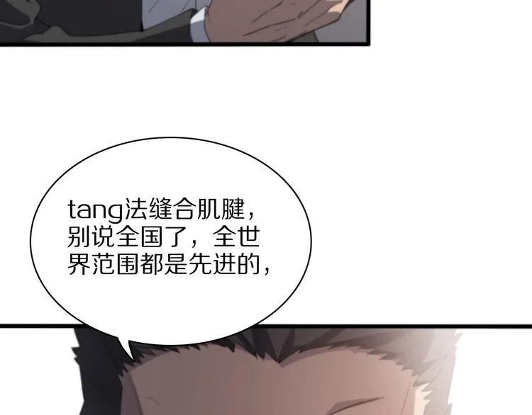 第28话 核磁共振 第89页