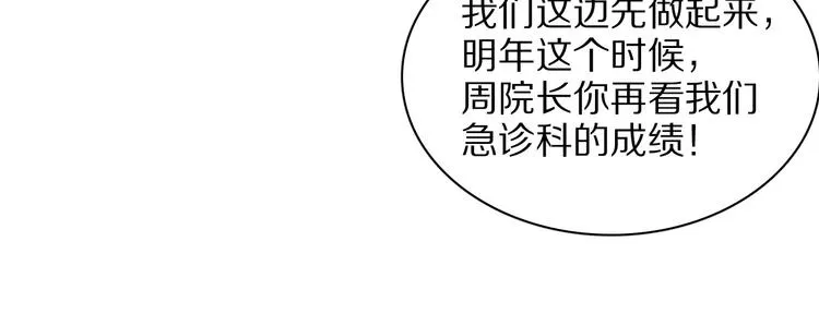 第28话 核磁共振 第91页