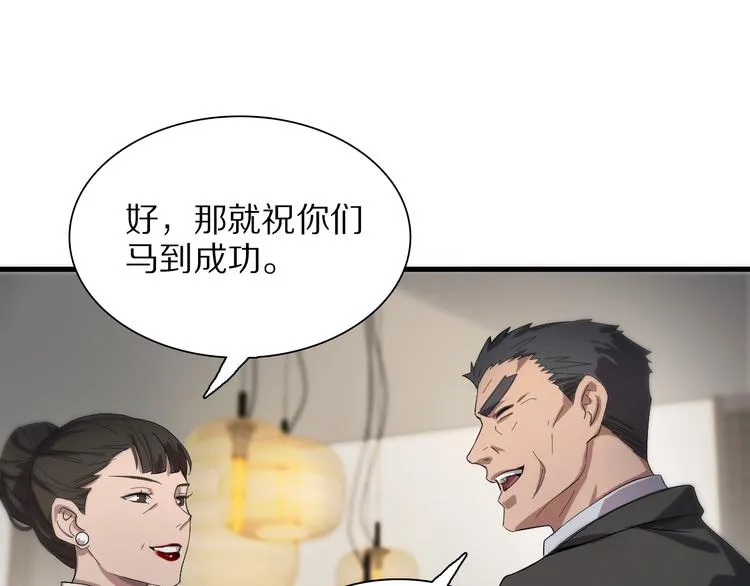 第28话 核磁共振 第92页