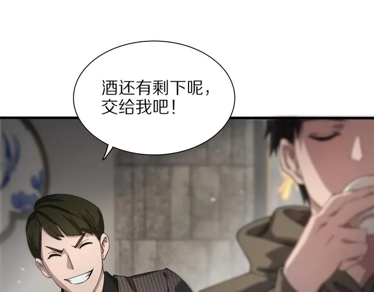 第28话 核磁共振 第96页