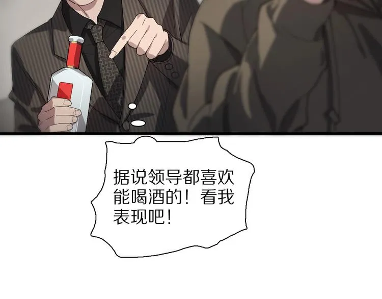 第28话 核磁共振 第97页