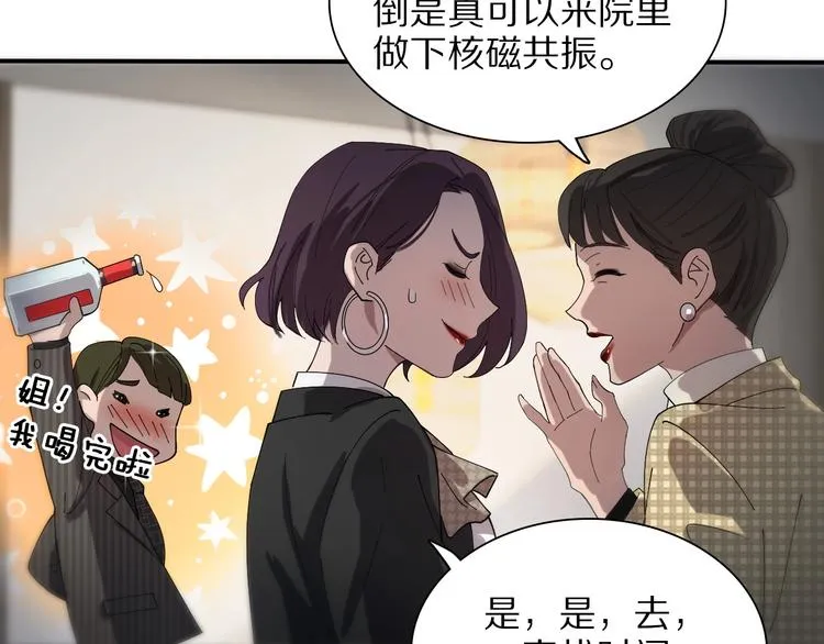 第28话 核磁共振 第100页