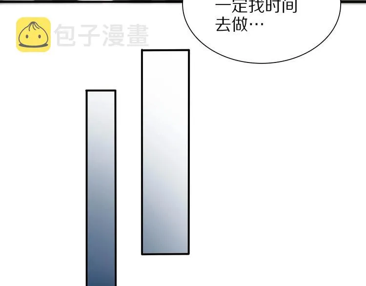第28话 核磁共振 第101页