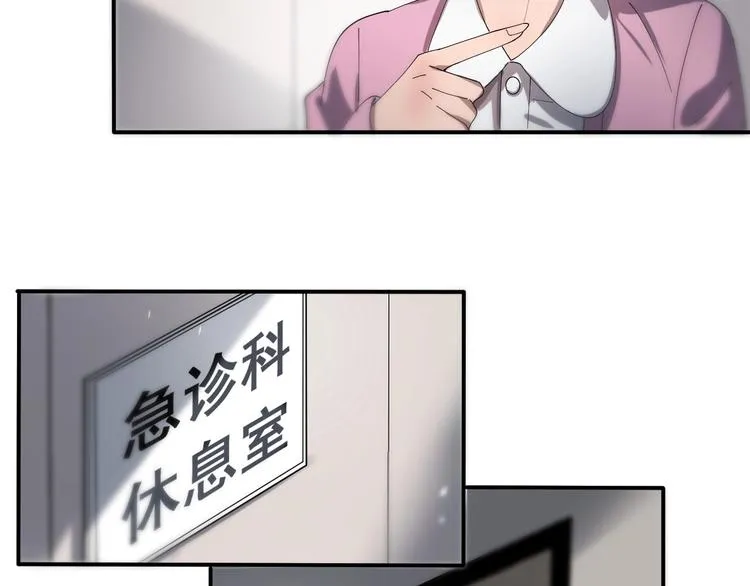 第28话 核磁共振 第105页