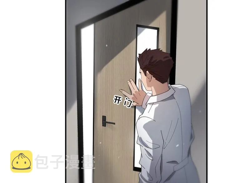 第28话 核磁共振 第106页