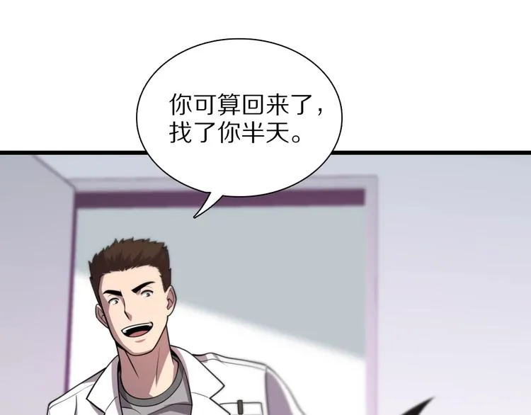 第28话 核磁共振 第108页