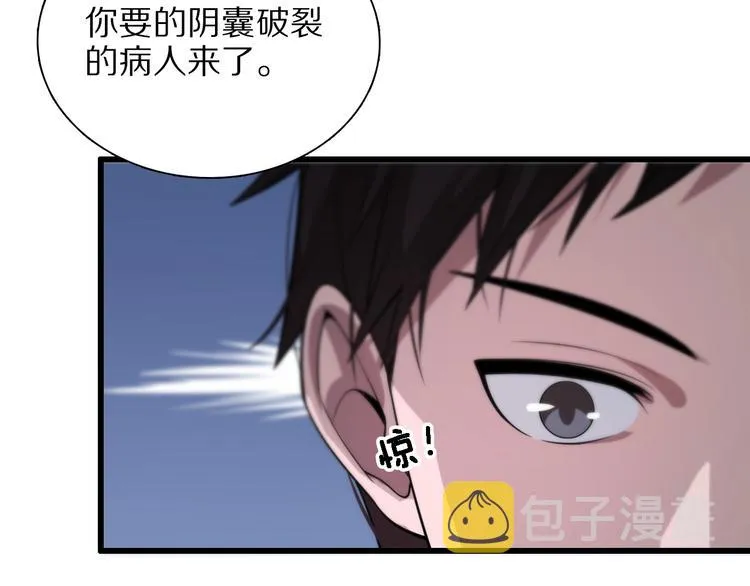 第28话 核磁共振 第110页