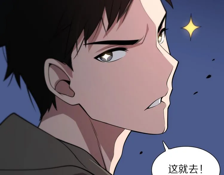 第28话 核磁共振 第114页