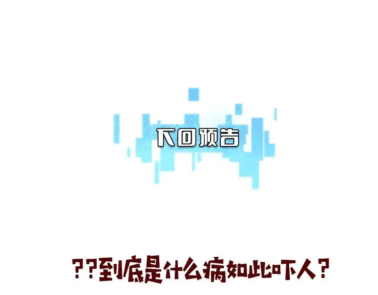 第28话 核磁共振 第116页