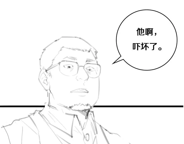第28话 核磁共振 第117页