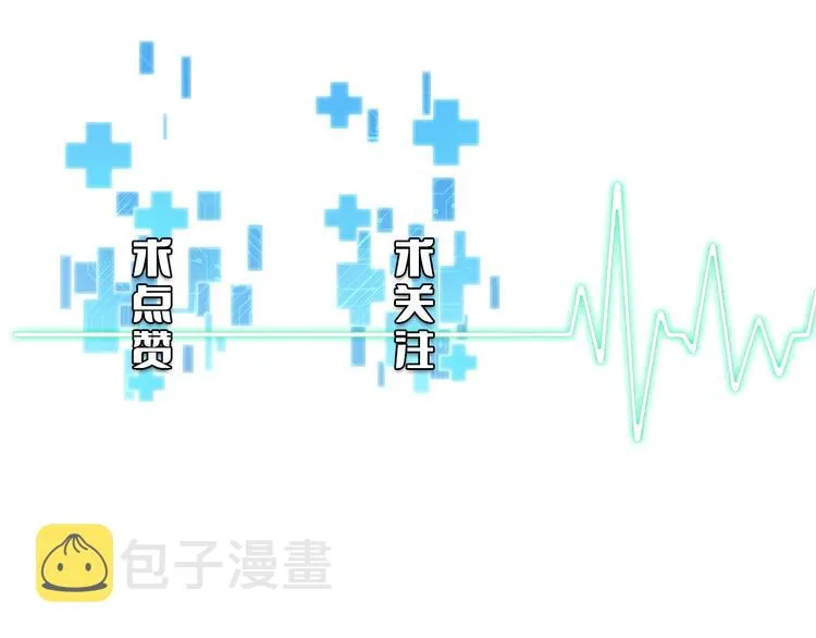 第28话 核磁共振 第122页