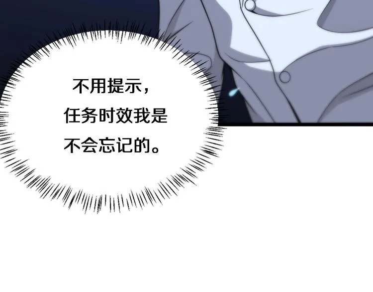 第29话 破囊病人到了 第8页