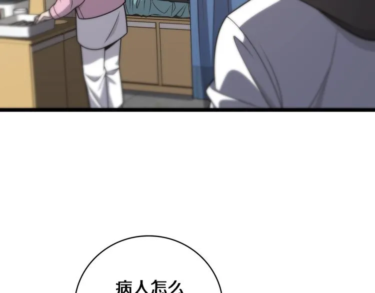 第29话 破囊病人到了 第10页