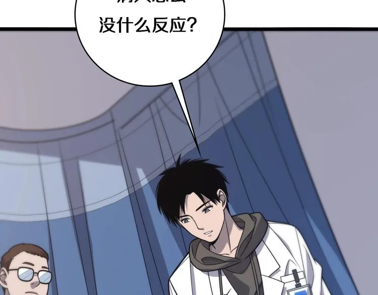 第29话 破囊病人到了 第11页