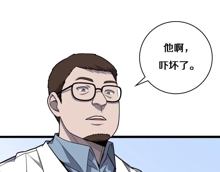 第29话 破囊病人到了 第13页