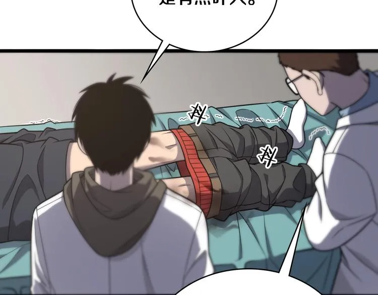 第29话 破囊病人到了 第15页