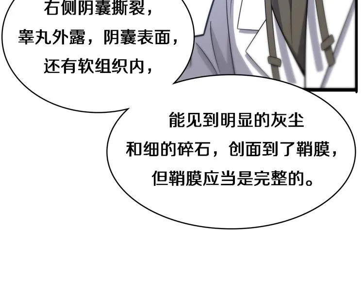 第29话 破囊病人到了 第18页