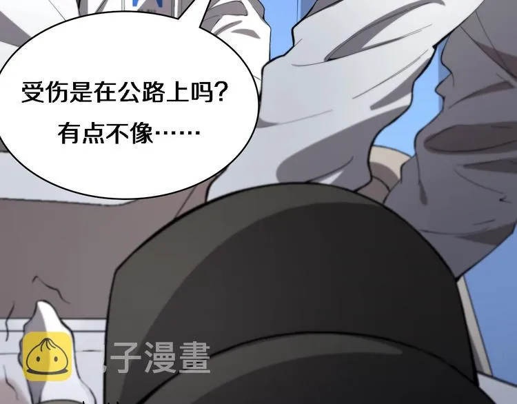 第29话 破囊病人到了 第25页