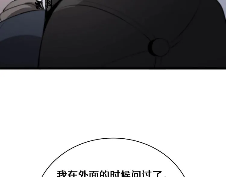 第29话 破囊病人到了 第26页