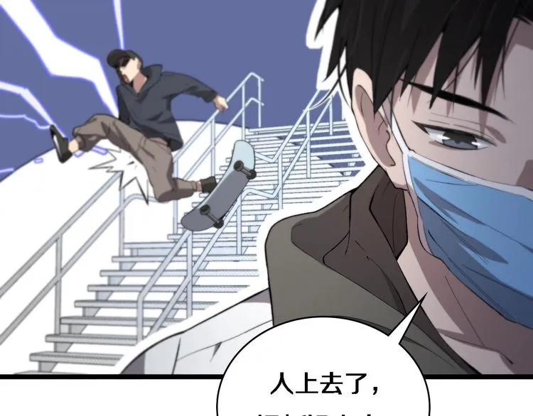 第29话 破囊病人到了 第29页