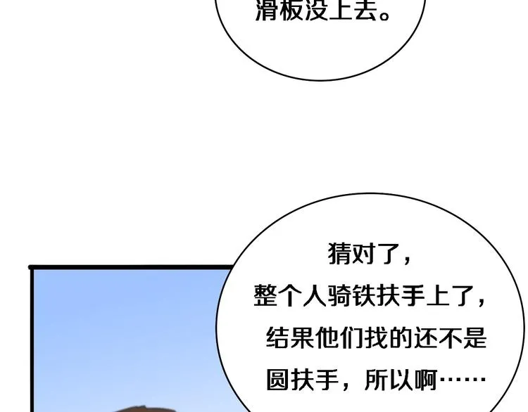 第29话 破囊病人到了 第30页